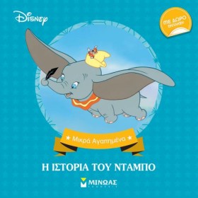 Η ΙΣΤΟΡΙΑ …