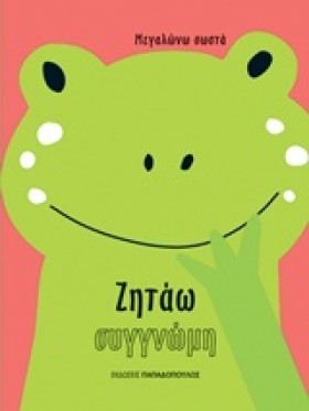 ΖΗΤΑΩ ΣΥΓΓ &hellip;