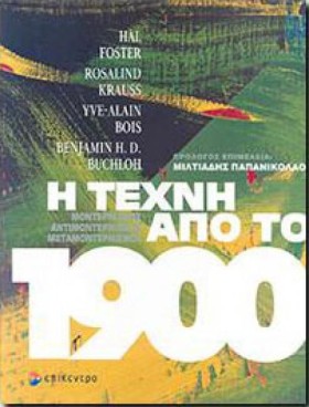 Η ΤΕΧΝΗ ΑΠ &hellip;