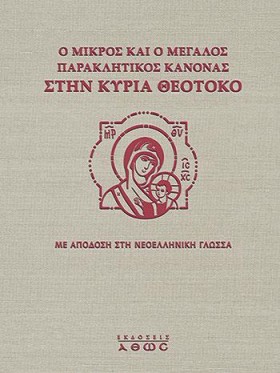Ο ΜΙΚΡΟΣ Κ &hellip;
