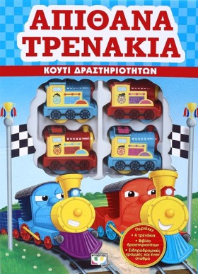 ΑΠΙΘΑΝΑ ΤΡ …