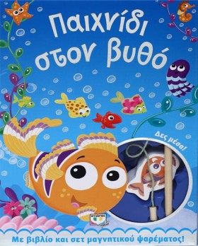 ΠΑΙΧΝΙΔΙ Σ &hellip;