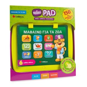 ΠΑΙΔΙΚΟ PA …