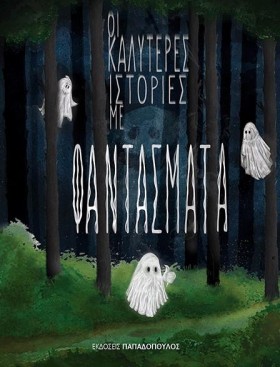 ΟΙ ΚΑΛΥΤΕΡ &hellip;
