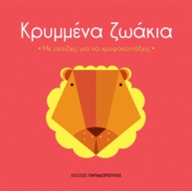 ΒΡΕΣ ΤΙ ΚΡ &hellip;