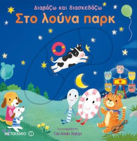 ΔΙΑΒΑΖΩ ΚΑ …