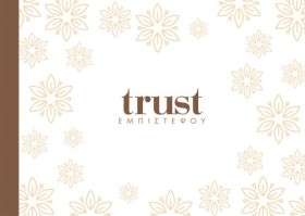 TRUST - ΕΜ …