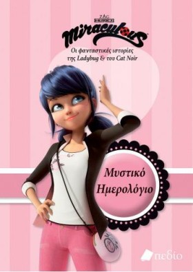 MIRACULOUS &hellip;