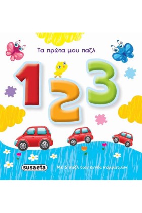 ΤΑ ΠΡΩΤΑ Μ &hellip;