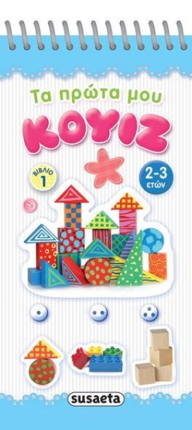 ΤΑ ΠΡΩΤΑ Μ &hellip;