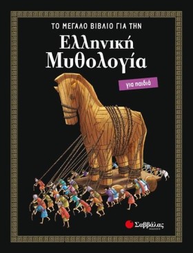 ΕΛΛΗΝΙΚΗ Μ &hellip;