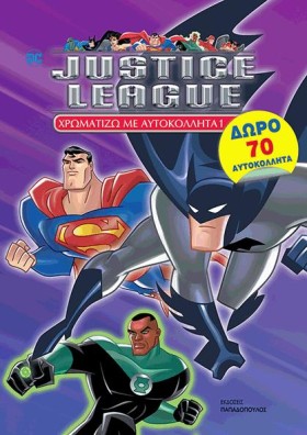 ΧΡΩΜΑΤΙΖΩ …