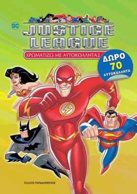 ΧΡΩΜΑΤΙΖΩ &hellip;