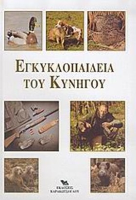 ΕΓΚΥΚΛΟΠΑΙ &hellip;