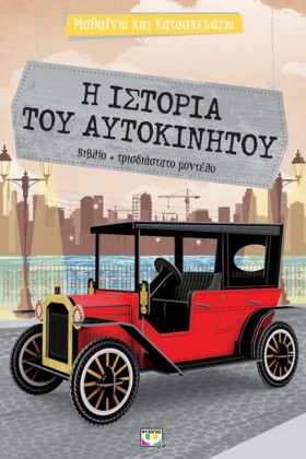 ΜΑΘΑΙΝΩ ΚΑ …