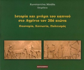 ΙΣΤΟΡΙΑ ΚΑ &hellip;