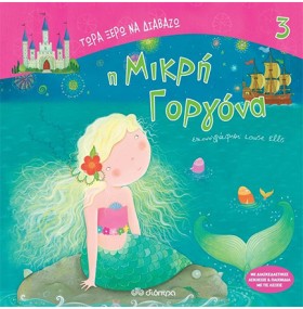 ΤΩΡΑ ΞΕΡΩ &hellip;
