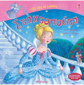 ΤΩΡΑ ΞΕΡΩ …