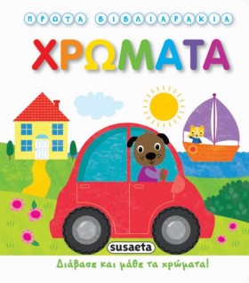 ΠΡΩΤΑ ΒΙΒΛ &hellip;
