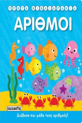ΠΡΩΤΑ ΒΙΒΛ …
