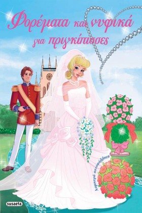 ΦΟΡΕΜΑΤΑ Κ …