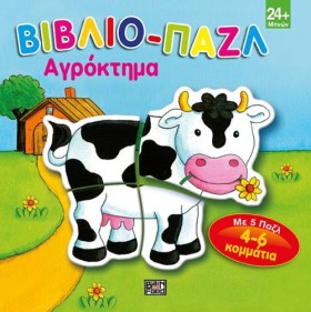 ΒΙΒΛΙΟ-ΠΑΖ &hellip;