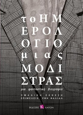 ΤΟ ΗΜΕΡΟΛΟ &hellip;