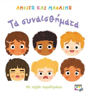 ΑΝΟΙΓΩ ΚΑΙ …