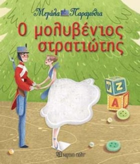 ΜΕΓΑΛΑ ΠΑΡ &hellip;
