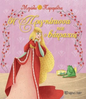 ΜΕΓΑΛΑ ΠΑΡ &hellip;