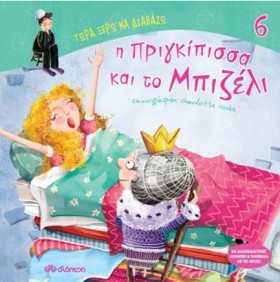 ΤΩΡΑ ΞΕΡΩ …