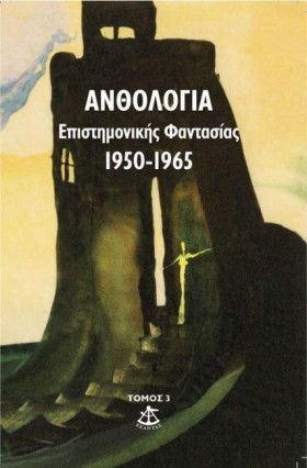ΑΝΘΟΛΟΓΙΑ &hellip;