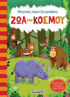 ΜΑΓΙΚΕΣ ΝΕ &hellip;