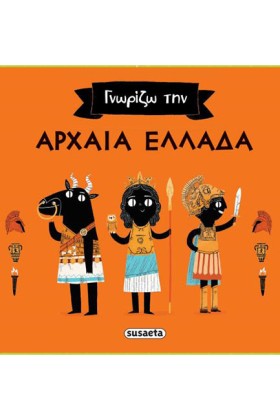 ΓΝΩΡΙΖΩ ΤΗ …