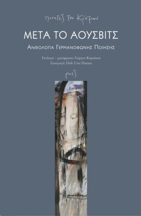 ΜΕΤΑ ΤΟ ΑΟ &hellip;