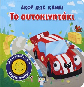 ΑΚΟΥ ΠΩΣ Κ …