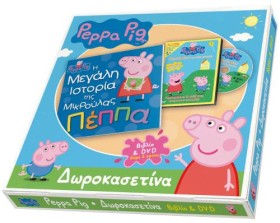 ΔΩΡΟΚΑΣΕΤΙ &hellip;