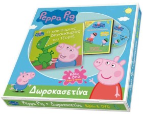 ΔΩΡΟΚΑΣΕΤΙ &hellip;