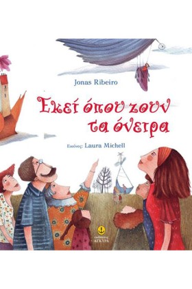 ΕΚΕΙ ΟΠΟΥ &hellip;
