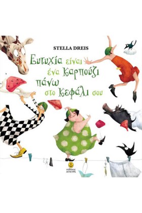 ΕΥΤΥΧΙΑ ΕΙ &hellip;