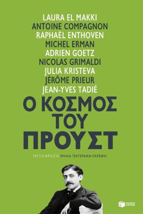 Ο ΚΟΣΜΟΣ Τ &hellip;