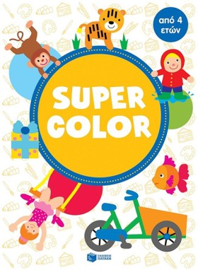 SUPER COLO &hellip;