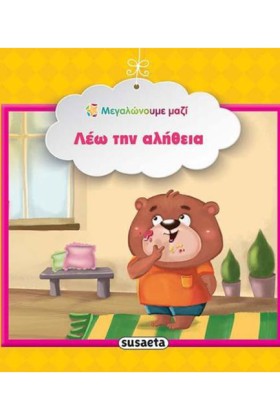 ΛΕΩ ΤΗΝ ΑΛ …
