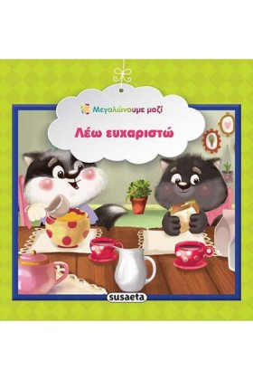 ΜΕΓΑΛΩΝΟΥΜ &hellip;