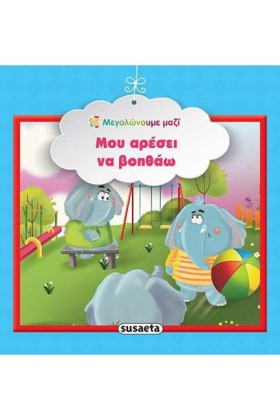 ΜΕΓΑΛΩΝΟΥΜ &hellip;