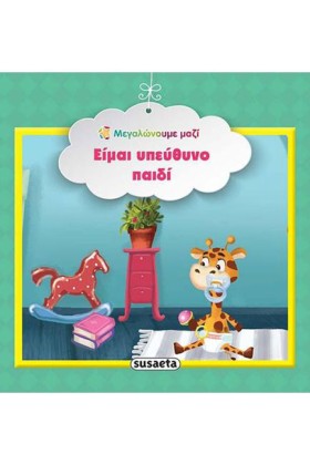 ΜΕΓΑΛΩΝΟΥΜ …