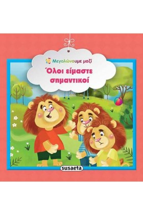 ΜΕΓΑΛΩΝΟΥΜ &hellip;