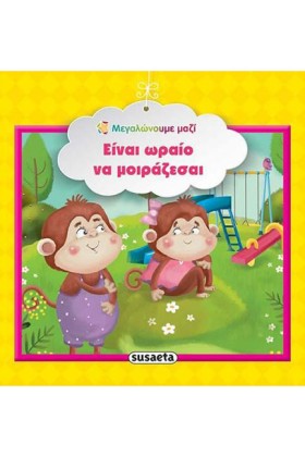 ΜΕΓΑΛΩΝΟΥΜ &hellip;