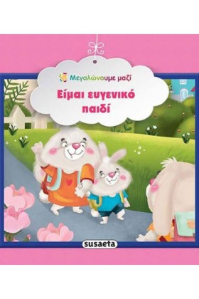 ΜΕΓΑΛΩΝΟΥΜ &hellip;
