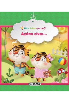 ΜΕΓΑΛΩΝΟΥΜ …